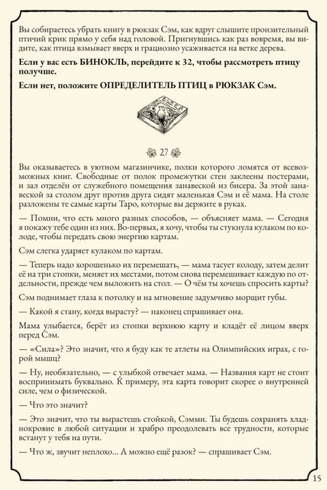 Настольная игра - Свет в тумане